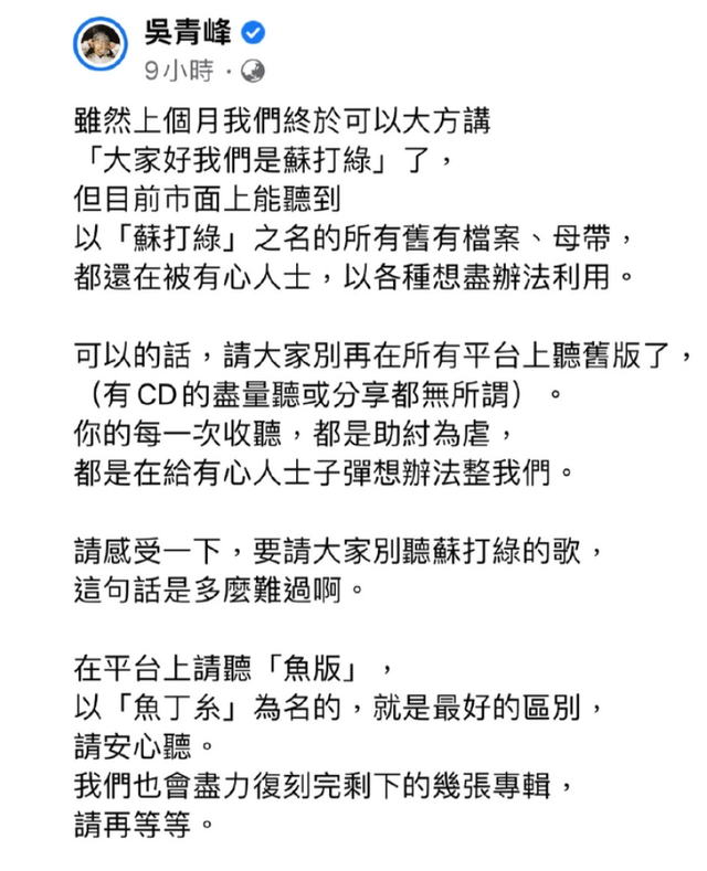  吴青峰 