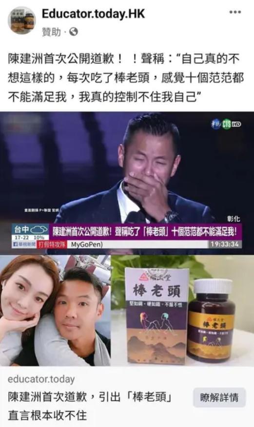  陈建州 